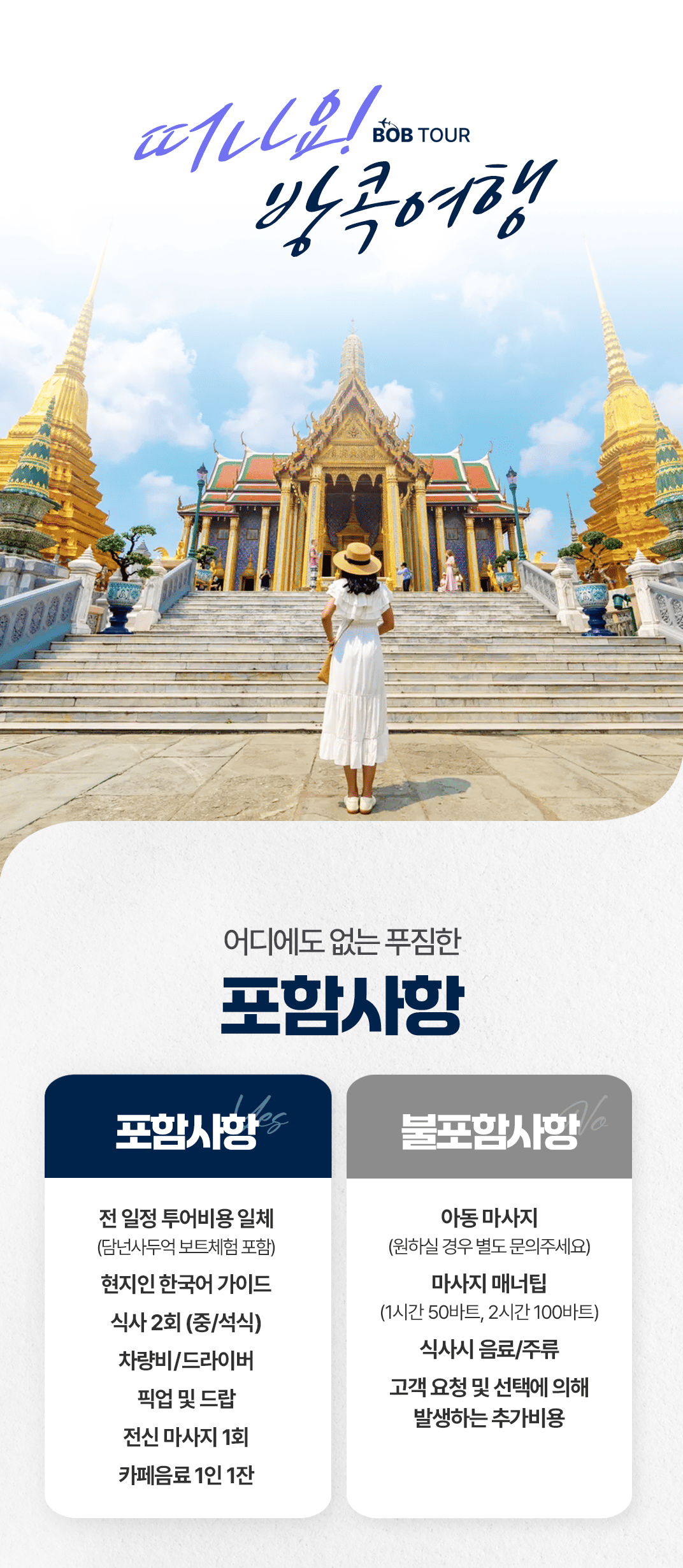 [1일] 방콕 담넌사두억 시장 투어