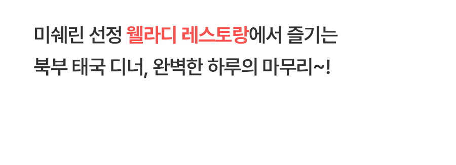 [1일] 치앙라이 데이투어