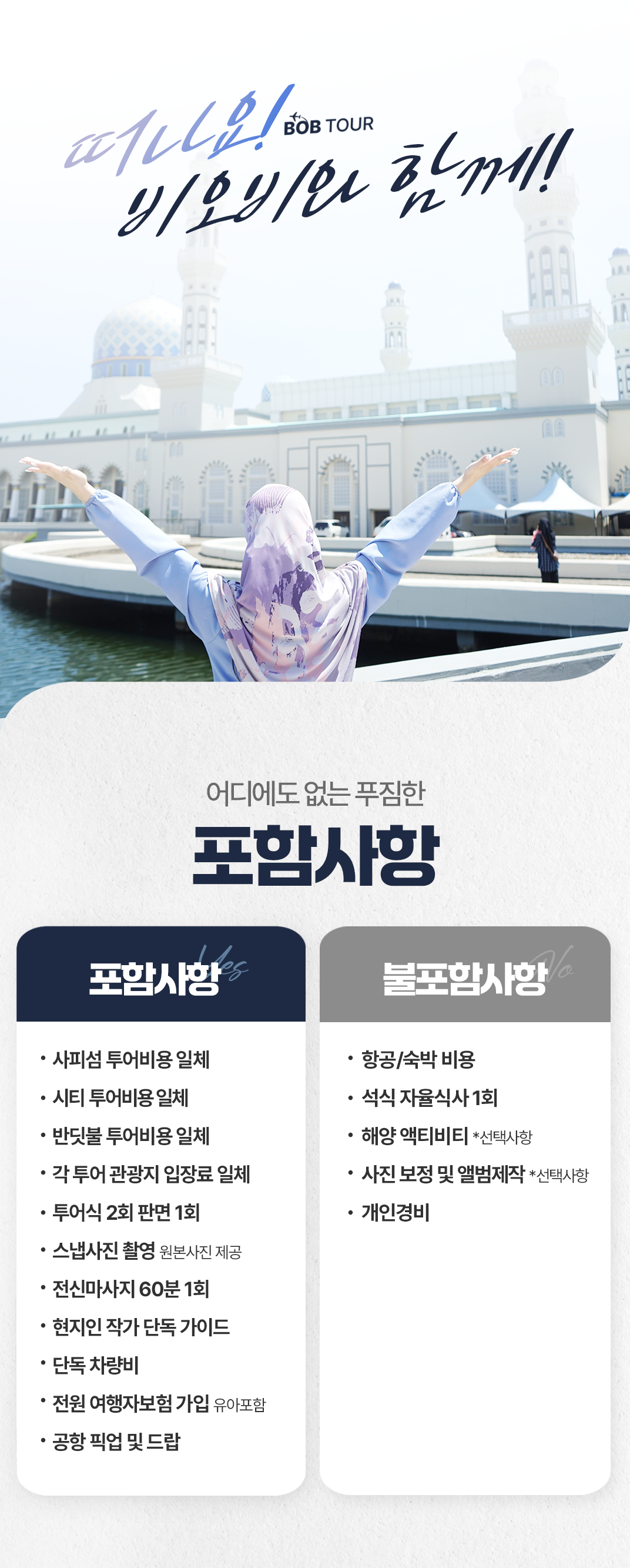 [3박5일] 코타키나발루 호캉스 투어