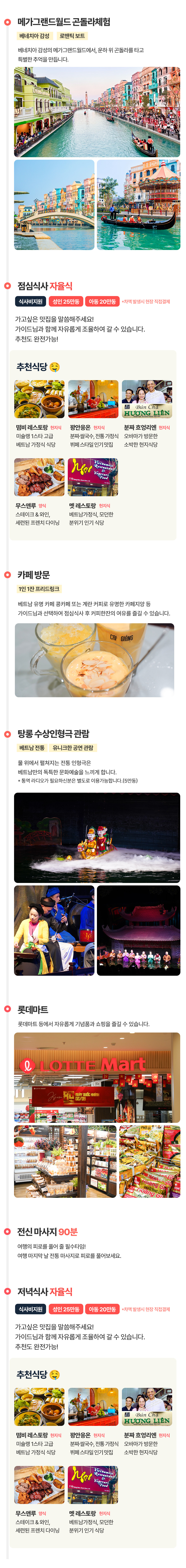 [1일] 하노이 이색 시티투어