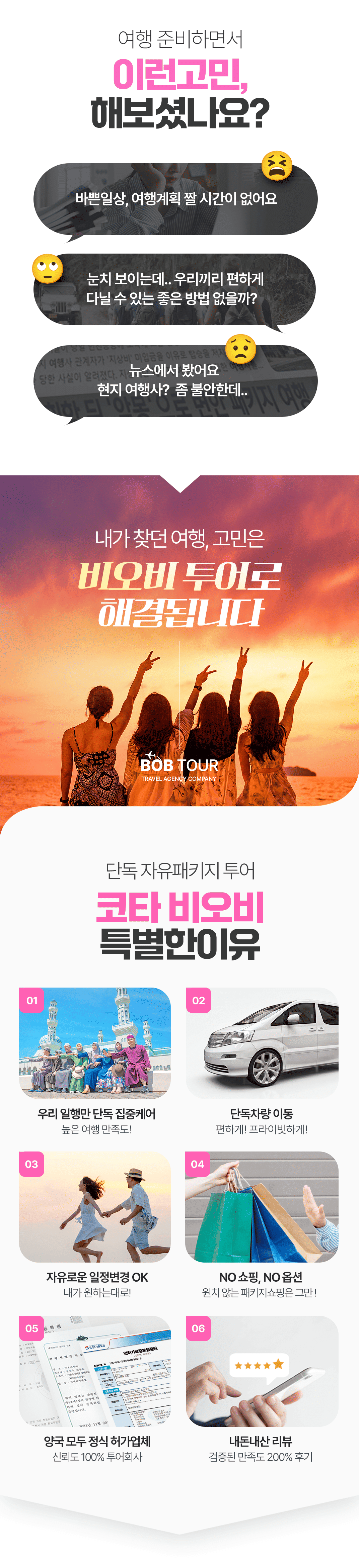 [3박5일] 코타키나발루 독박즈 투어