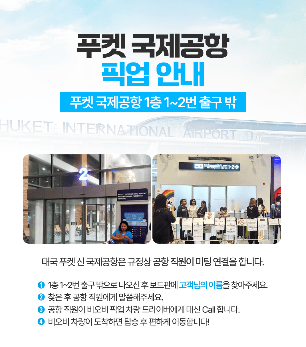 [3박5일] 방콕&파타야 베스트 투어(test)