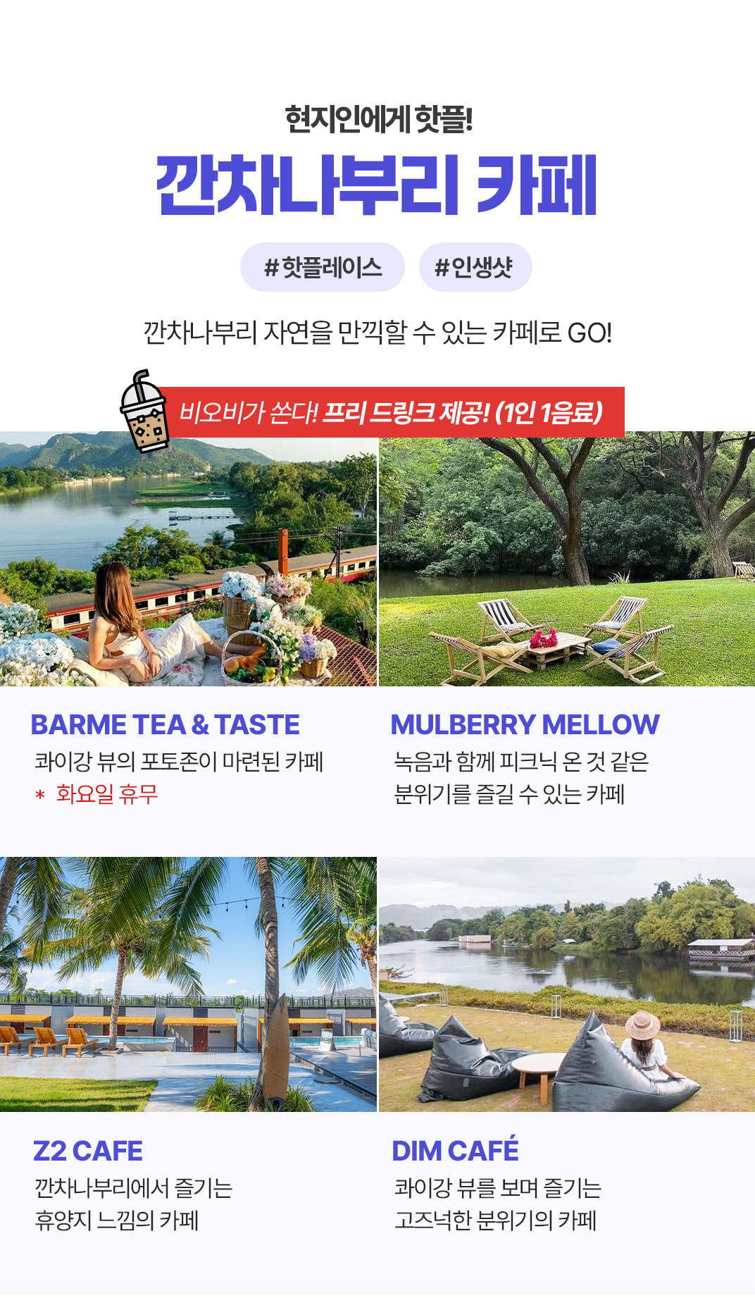 [3박5일] 방콕&파타야 베스트 투어