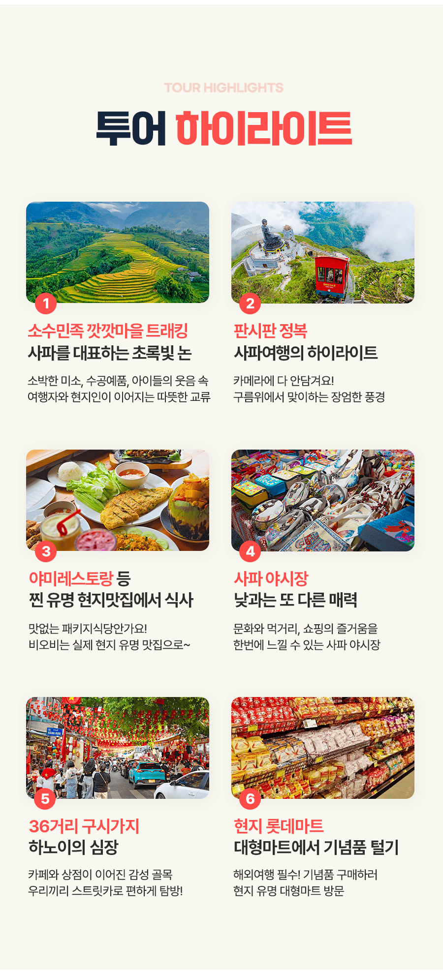 [3박5일] 하롱베이 패밀리 투어