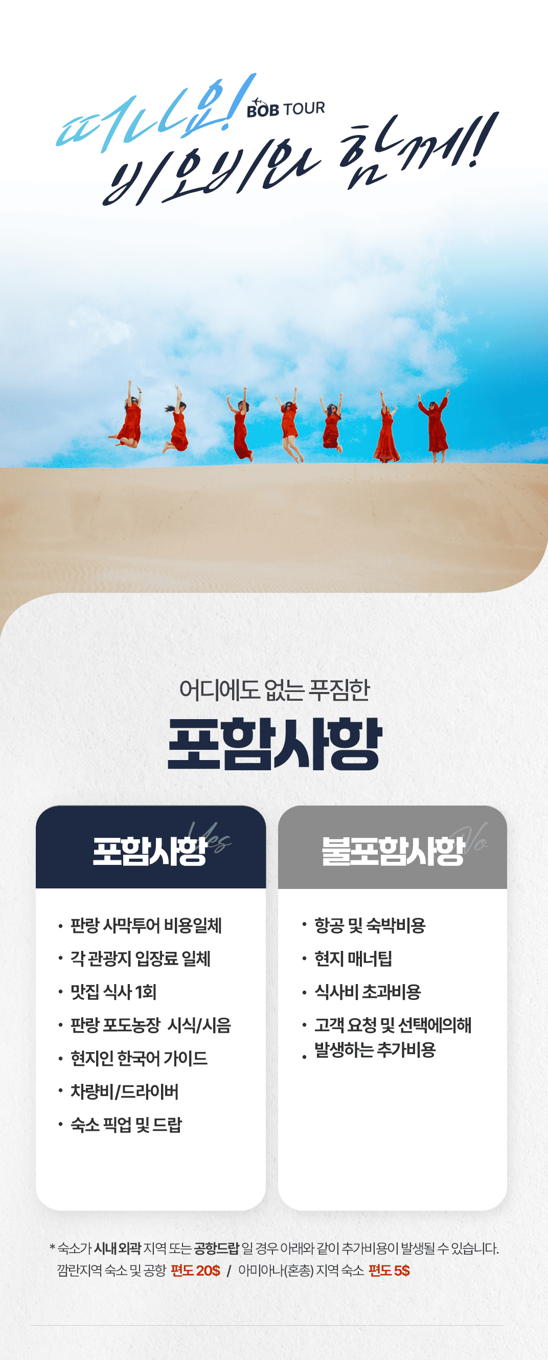[1일] 파타야 해상투어