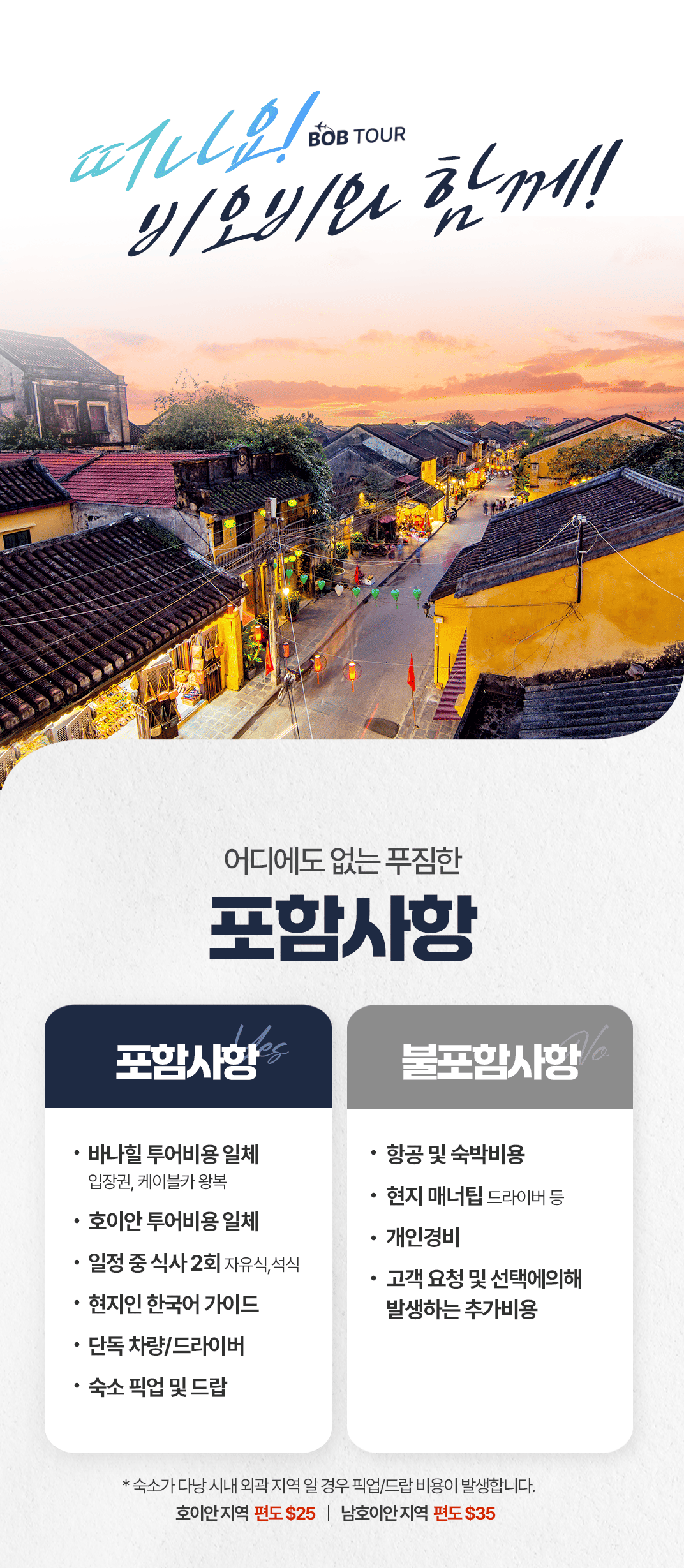 [1일] 파타야 해상투어
