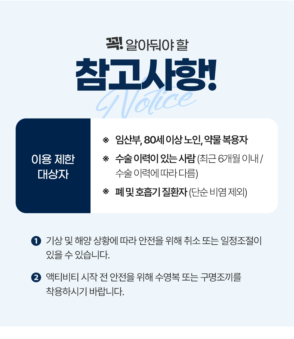 괌 체험 다이빙투어