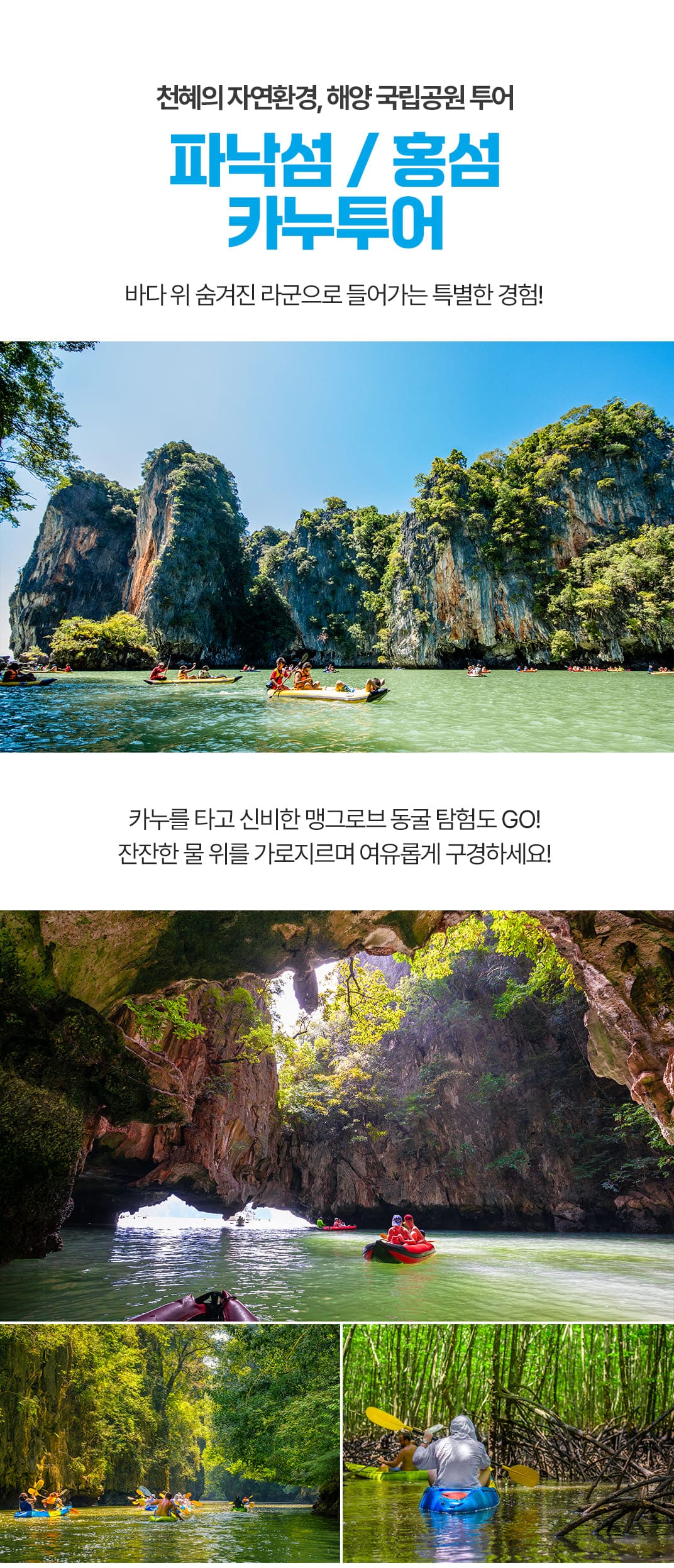 [3박5일] 푸켓 허니문 투어