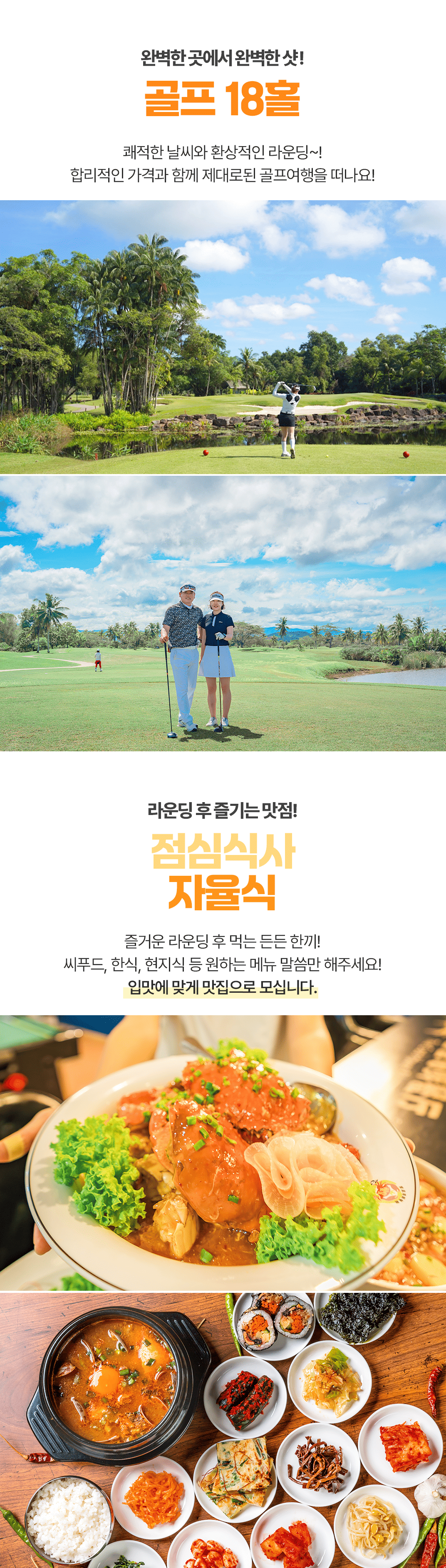 [4박6일] 코타키나발루 4색 골프 럭셔리 투어
