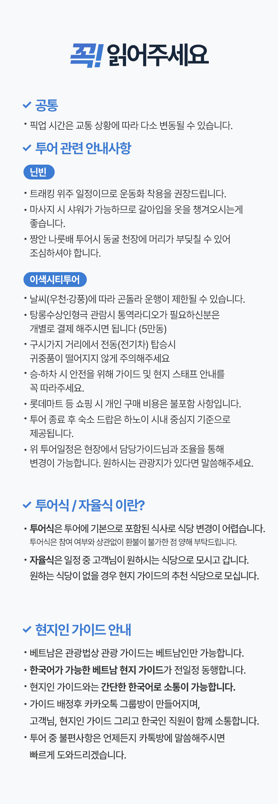 [3박5일] 하롱베이 패밀리 투어