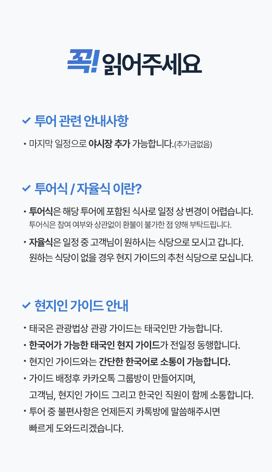 [1일] 치앙마이 나이트 사파리투어