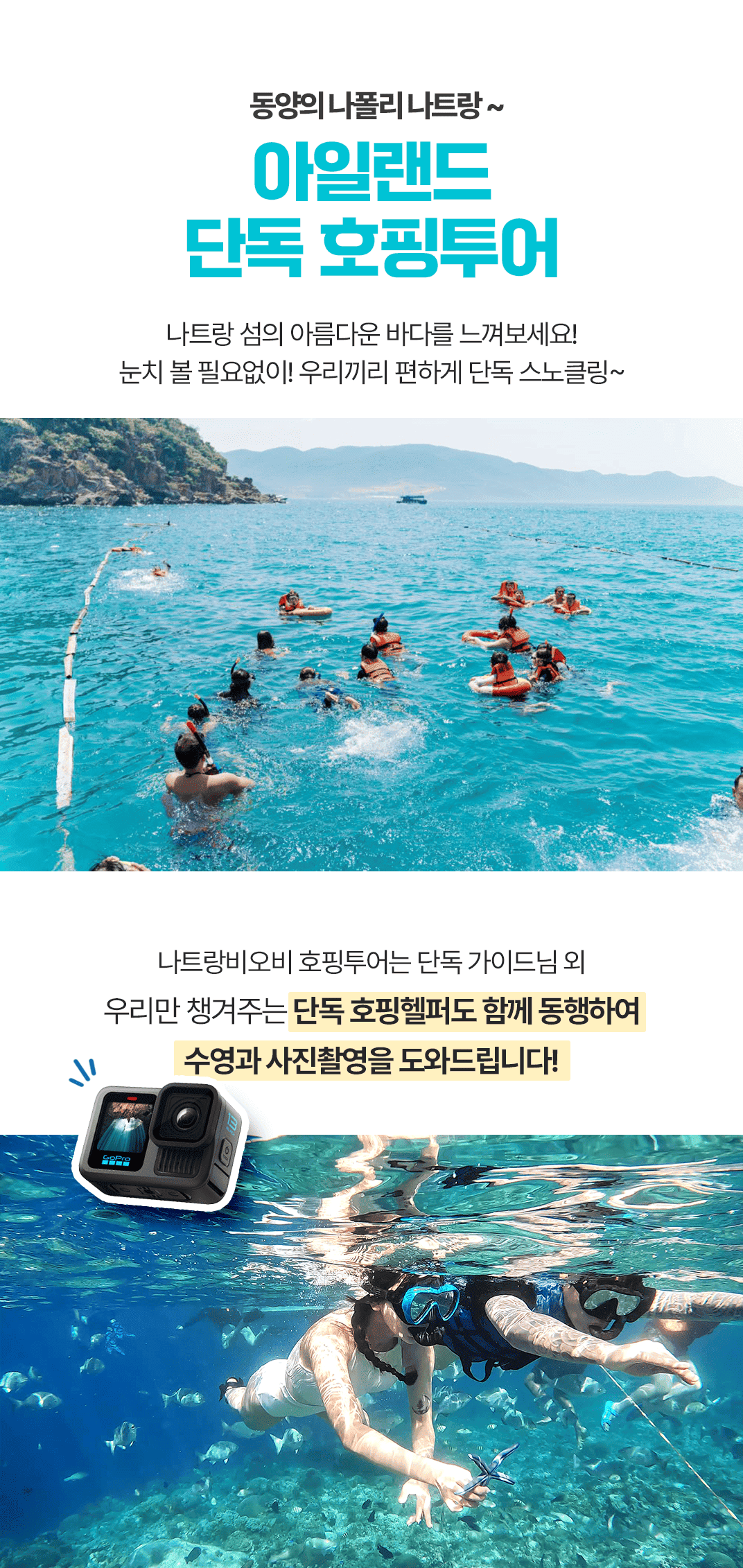 [1일] 파타야 해상투어