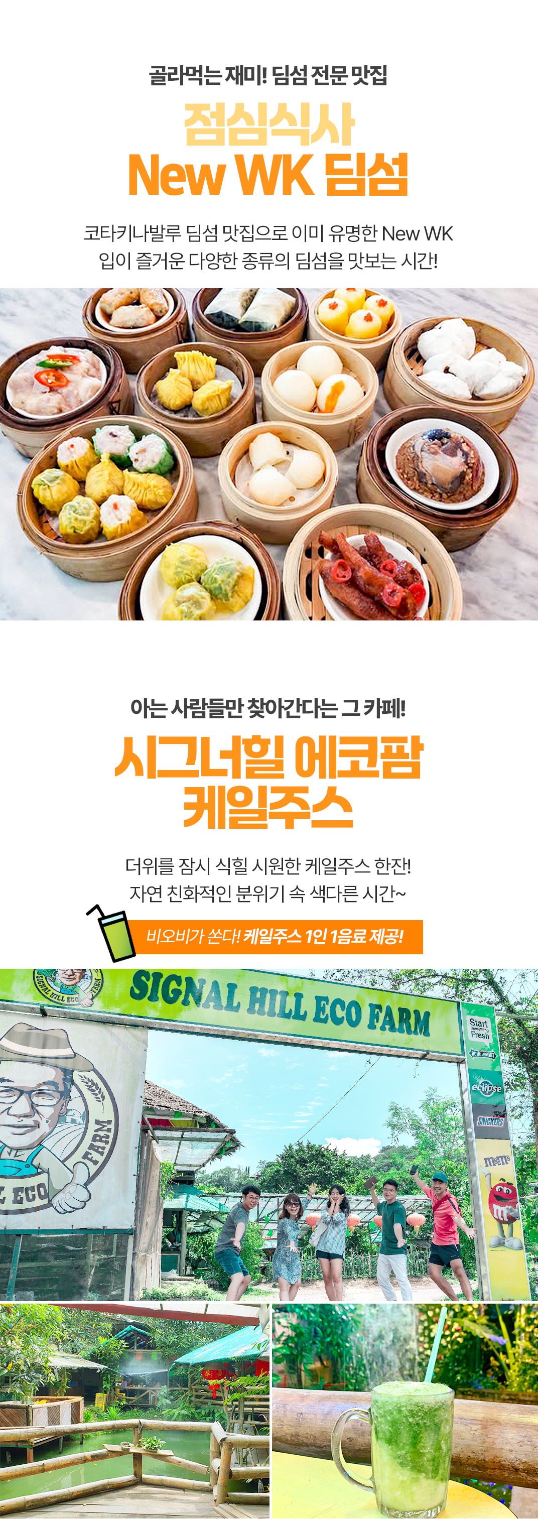 [1일] 코타키나발루 럭셔리 반딧불 투어