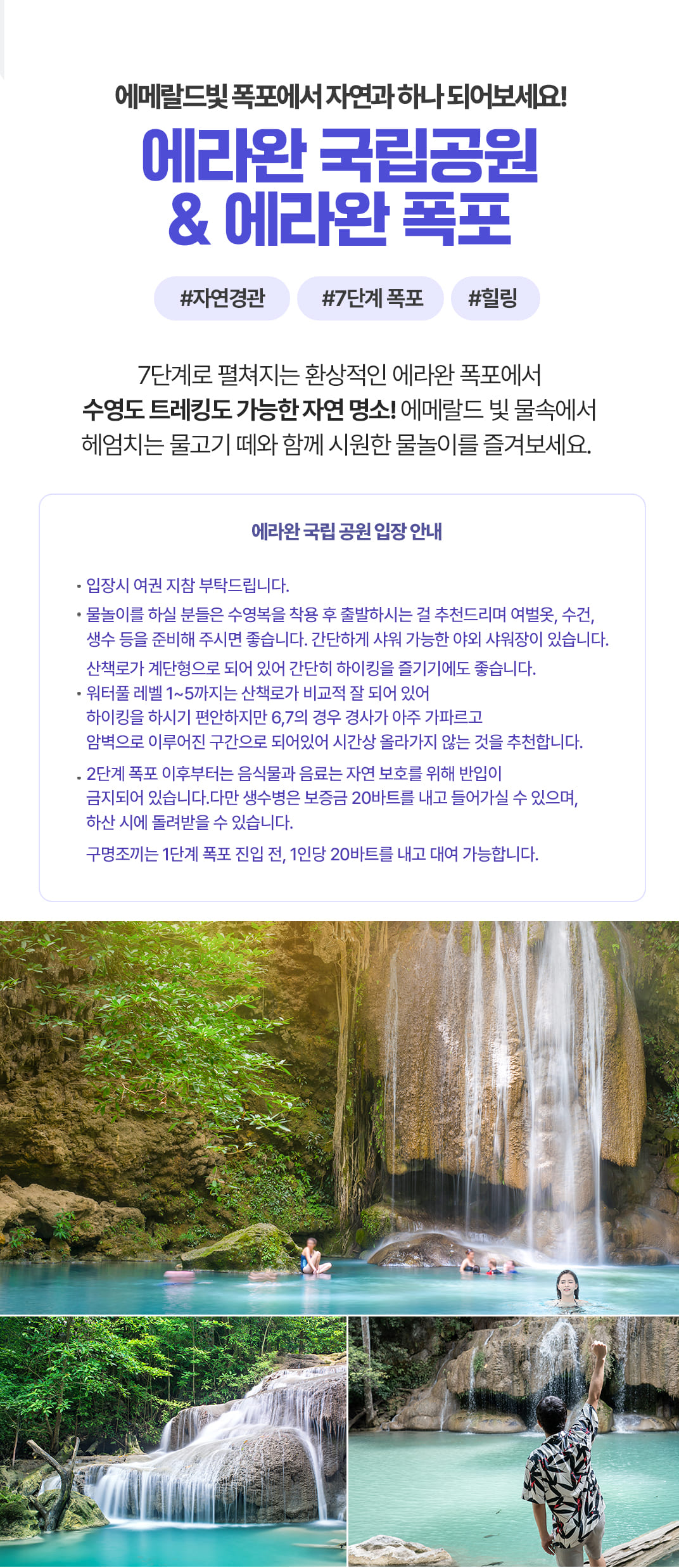 [3박5일] 방콕&파타야 베스트 투어(test)
