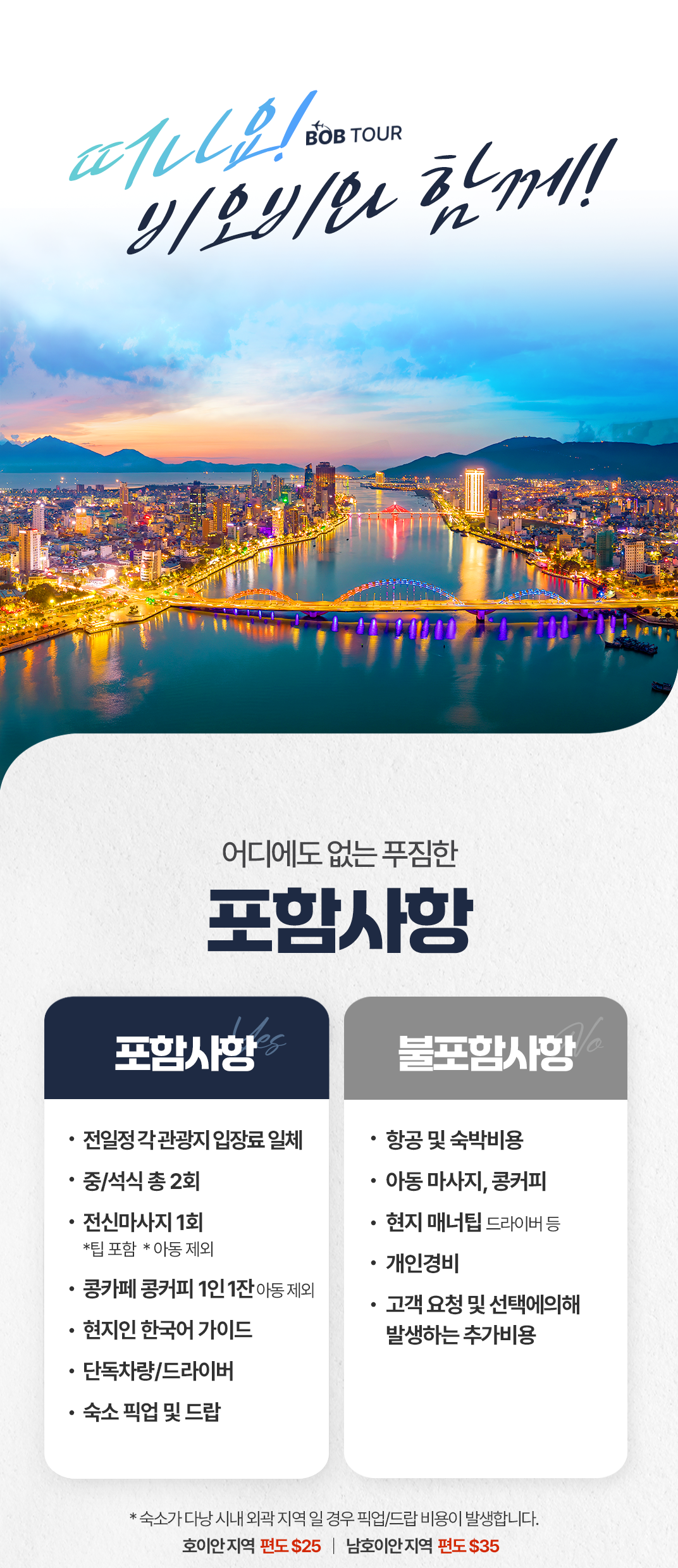 [1일] 파타야 해상투어