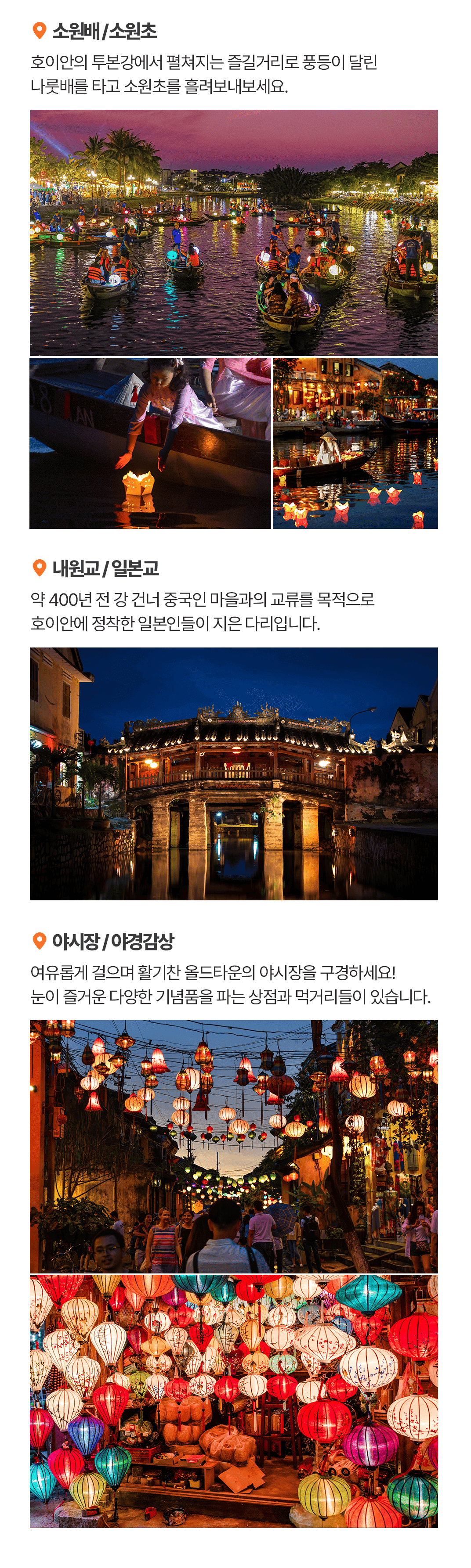 [1일] 다낭 호이안투어