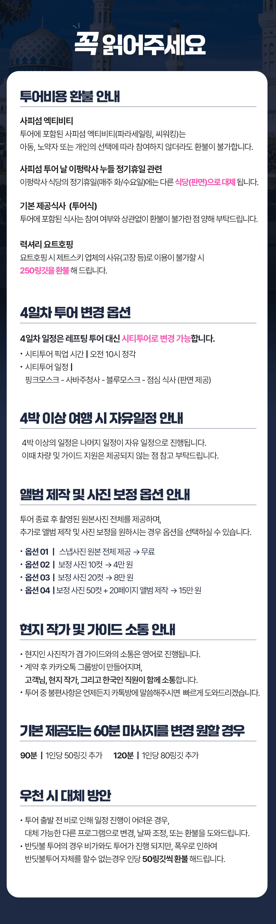[3박5일] 코타키나발루 독박즈 투어