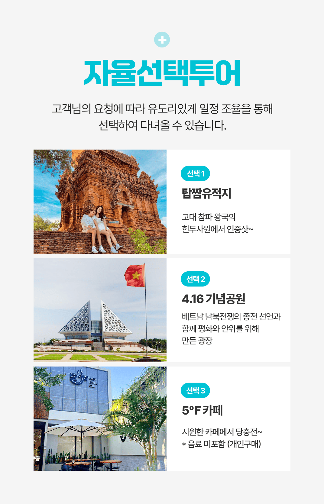 [1일] 파타야 해상투어