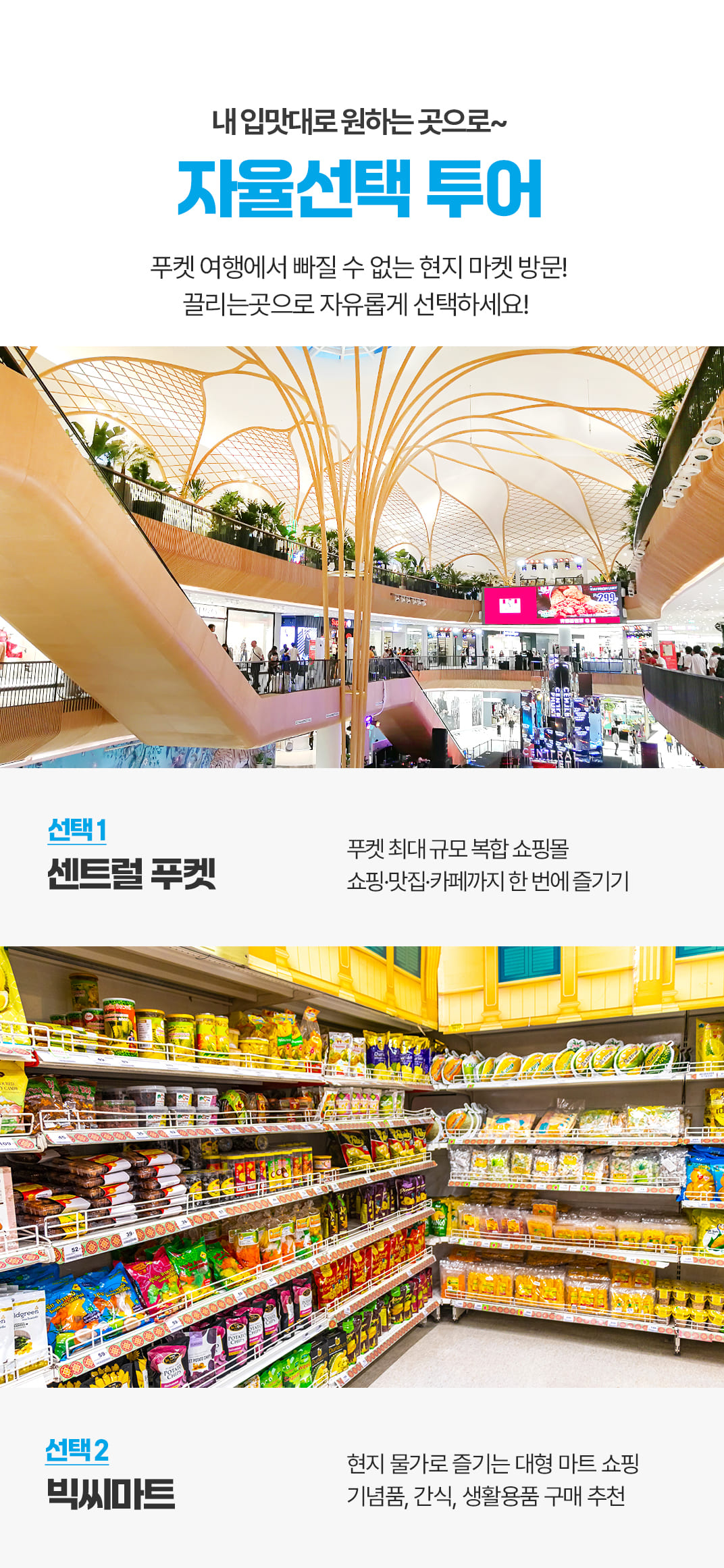 [3박5일] 푸켓 허니문 투어