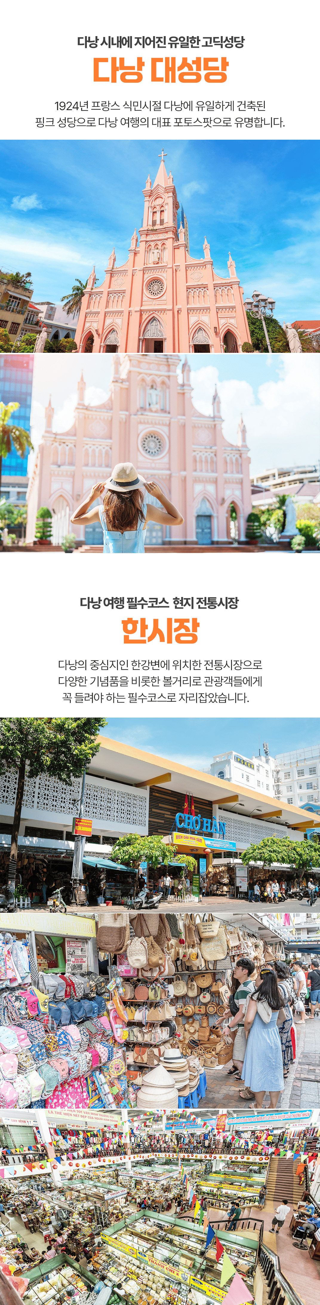 [1일] 다낭 유람선시티투어