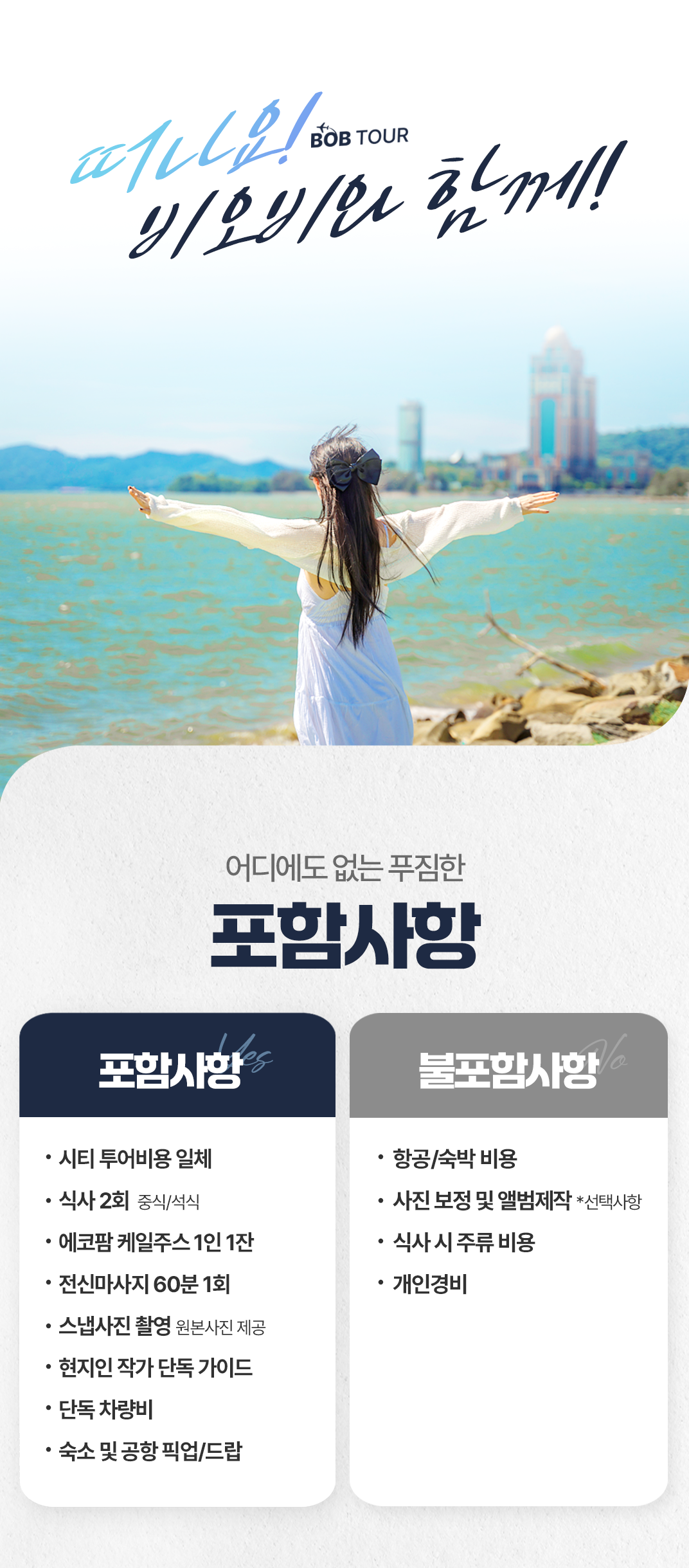 [1일] 코타키나발루 럭셔리 시티투어