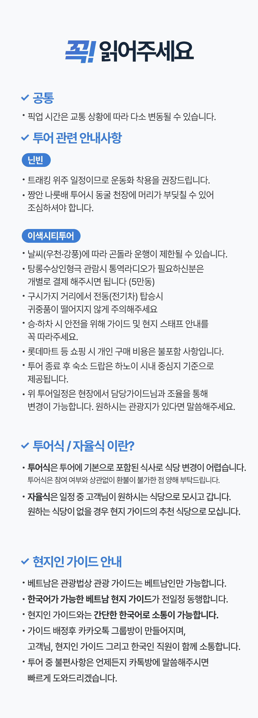 [3박5일] 하롱베이 패밀리 투어