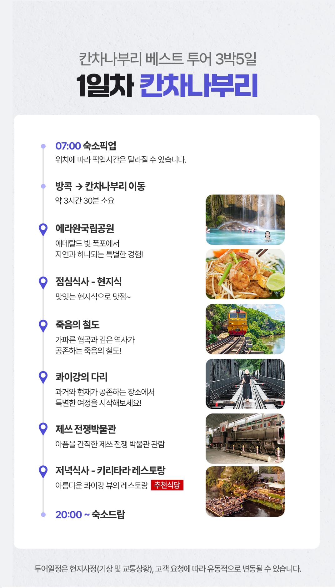 [3박5일] 방콕&파타야 베스트 투어(test)