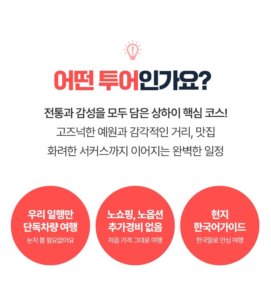 [1일] 상하이 예원 감성 투어