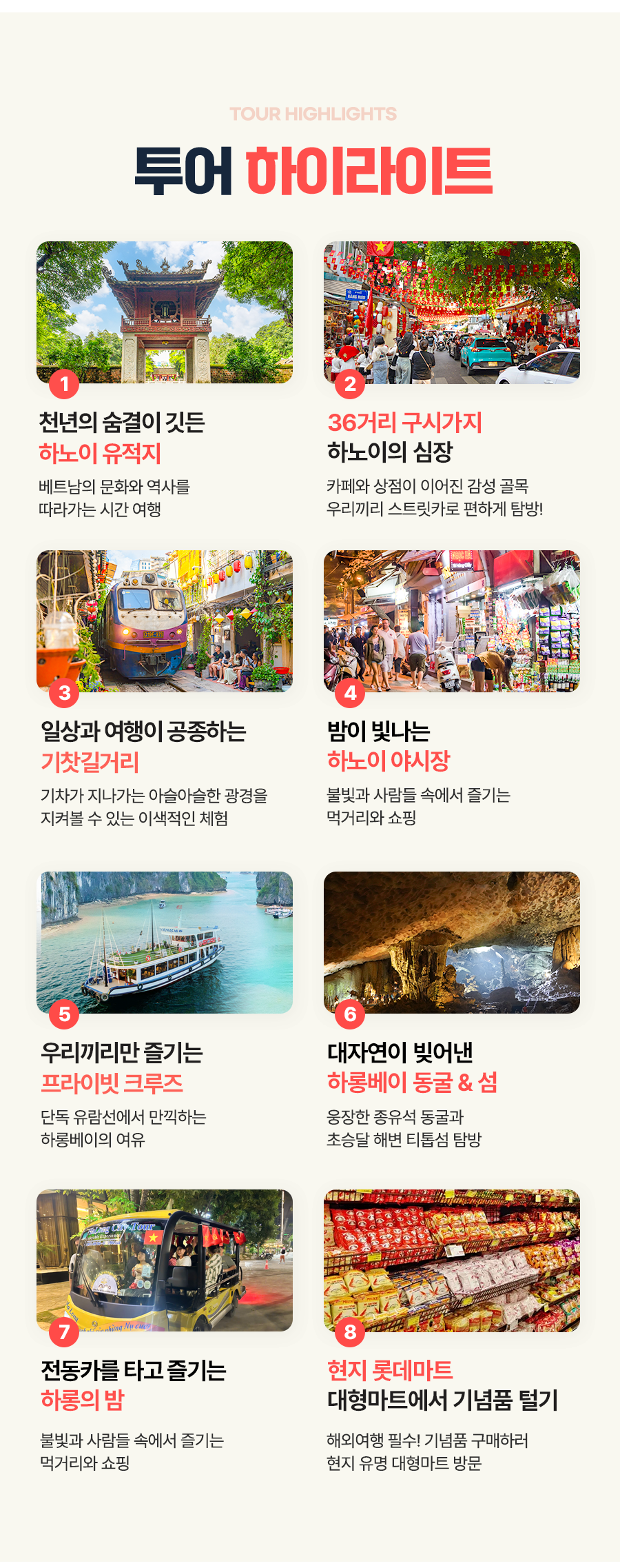 [3박5일] 하롱베이 베스트 투어