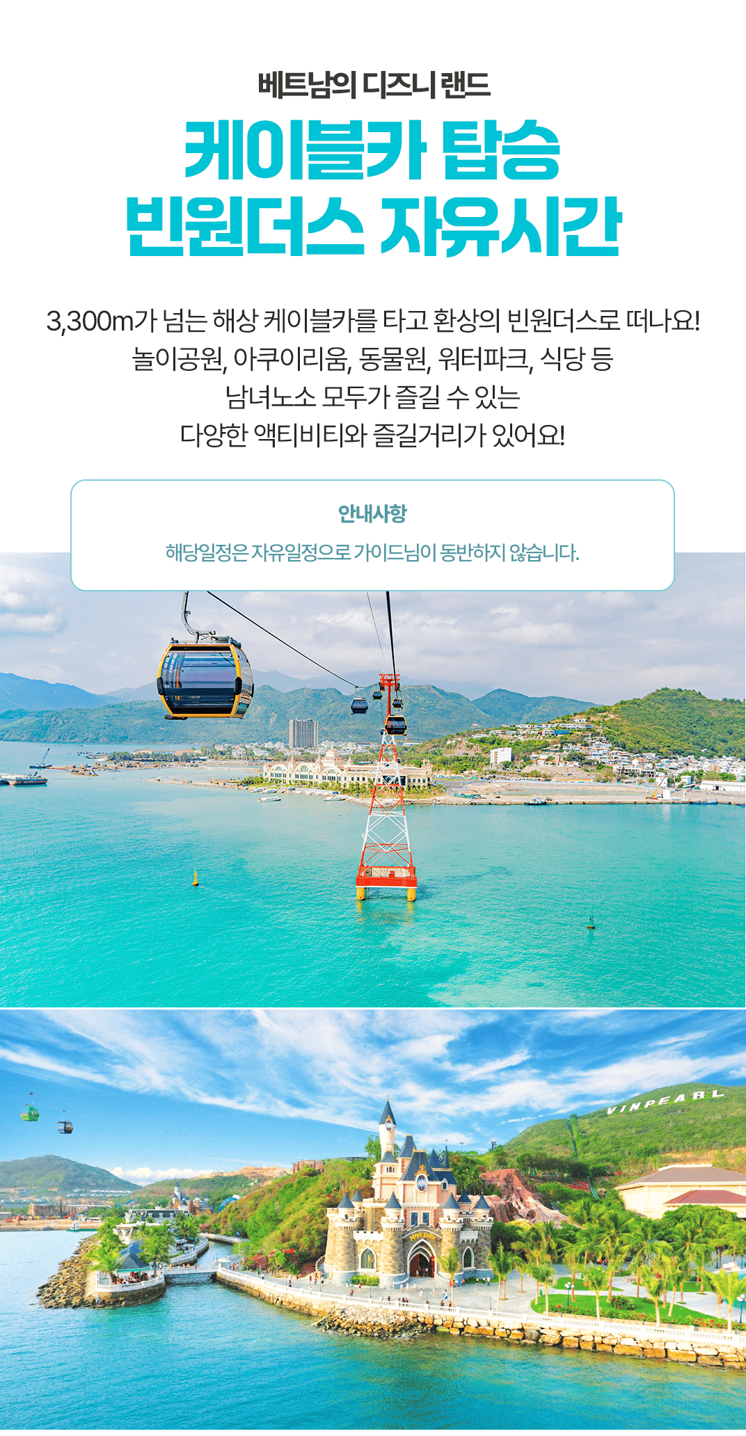 [1일] 파타야 해상투어