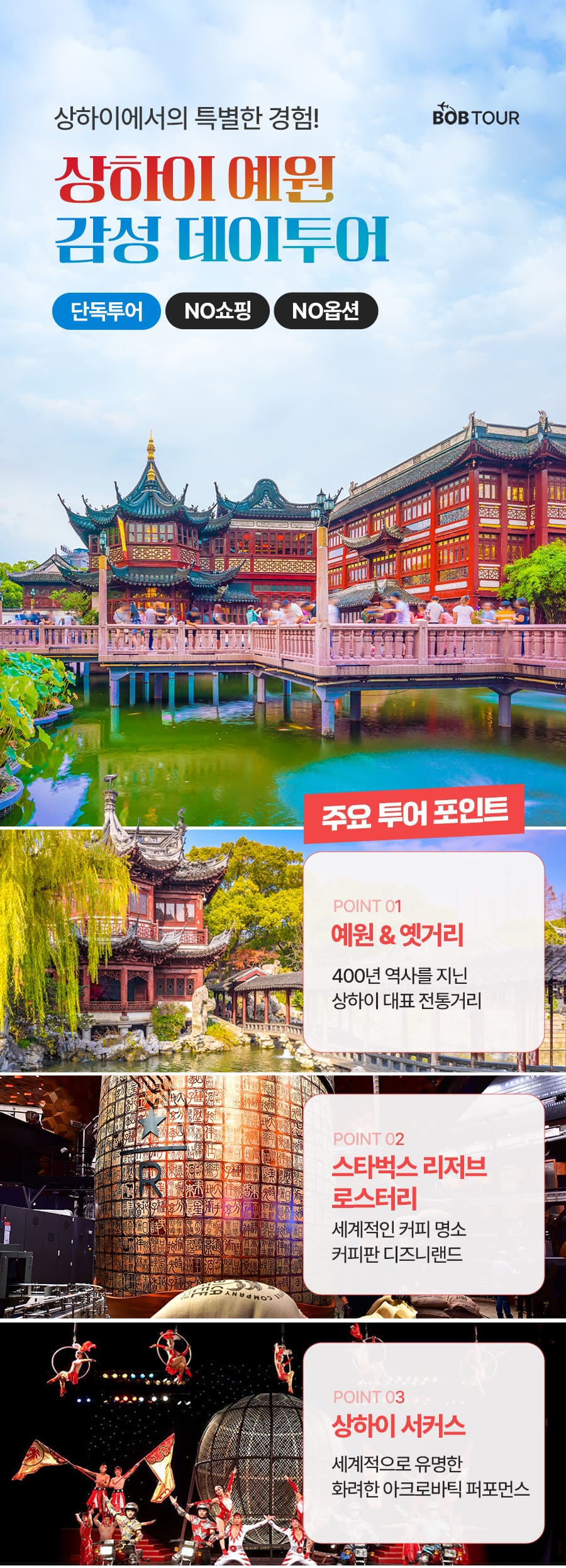 [1일] 발리 썬라이즈 지프투어