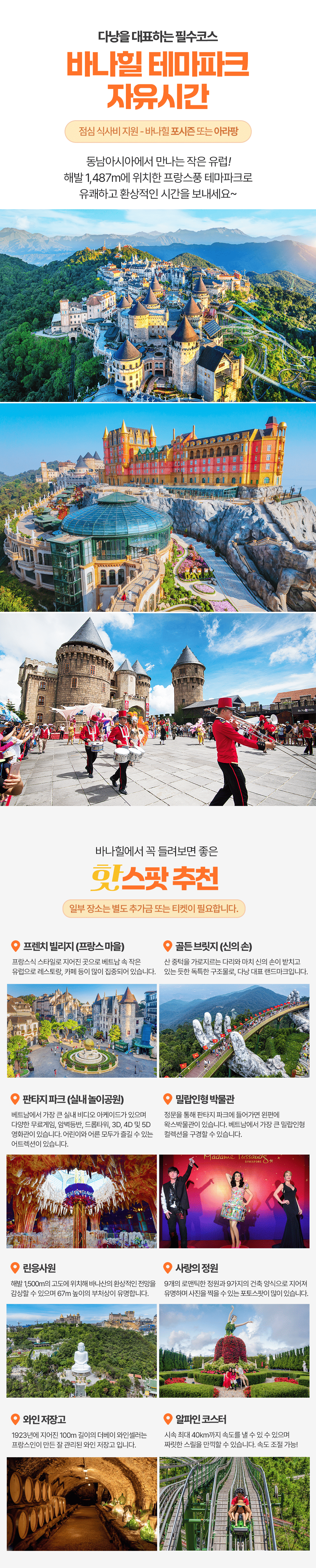[3박5일] 다낭 비지투어