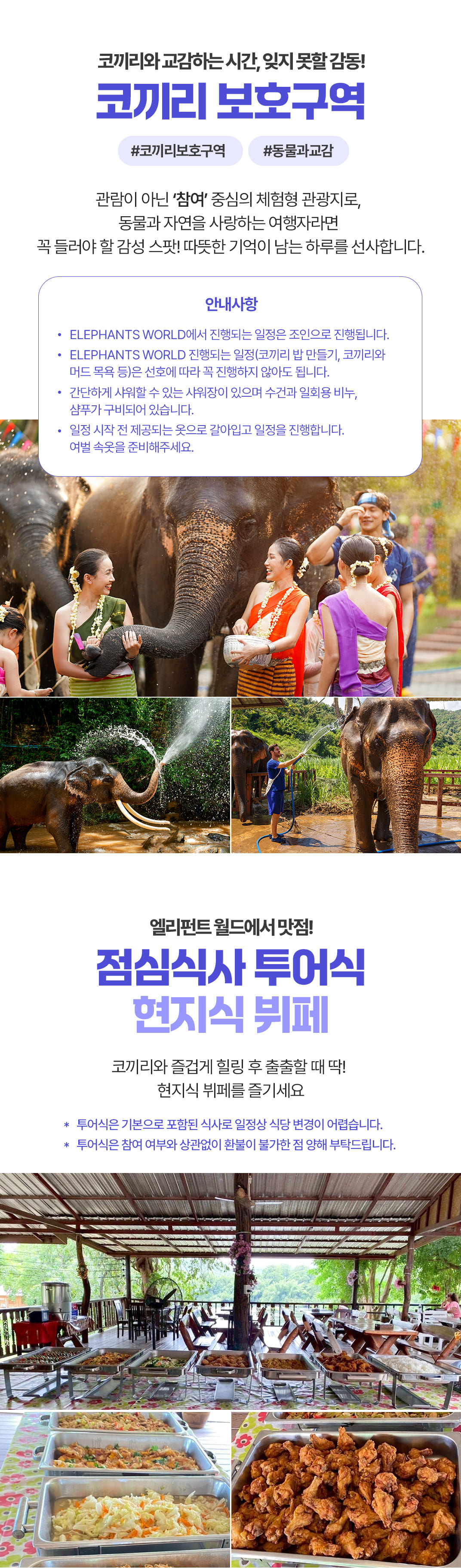 [3박5일] 방콕&파타야 베스트 투어(test)