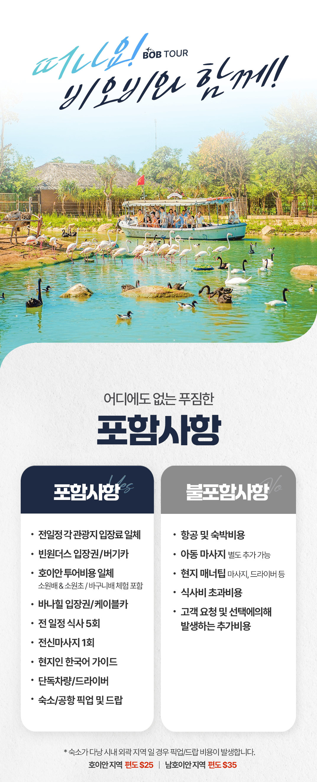 [3박5일] 하롱베이 베스트 투어