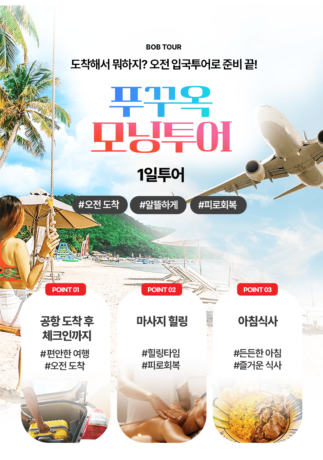 [3박5일] 하롱베이 베스트 투어