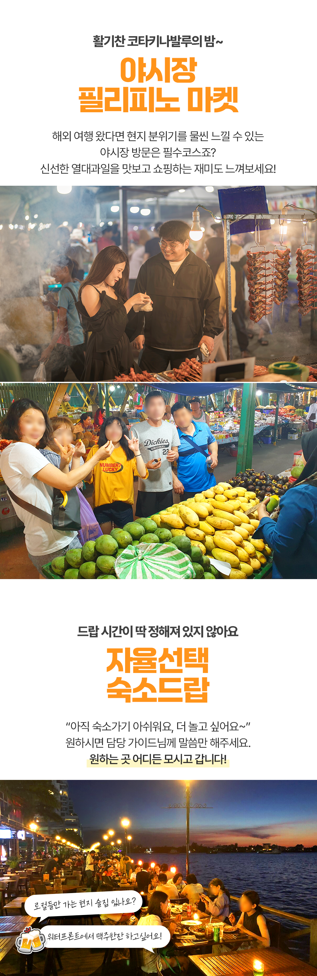 [1일] 코타키나발루 럭셔리 반딧불 투어