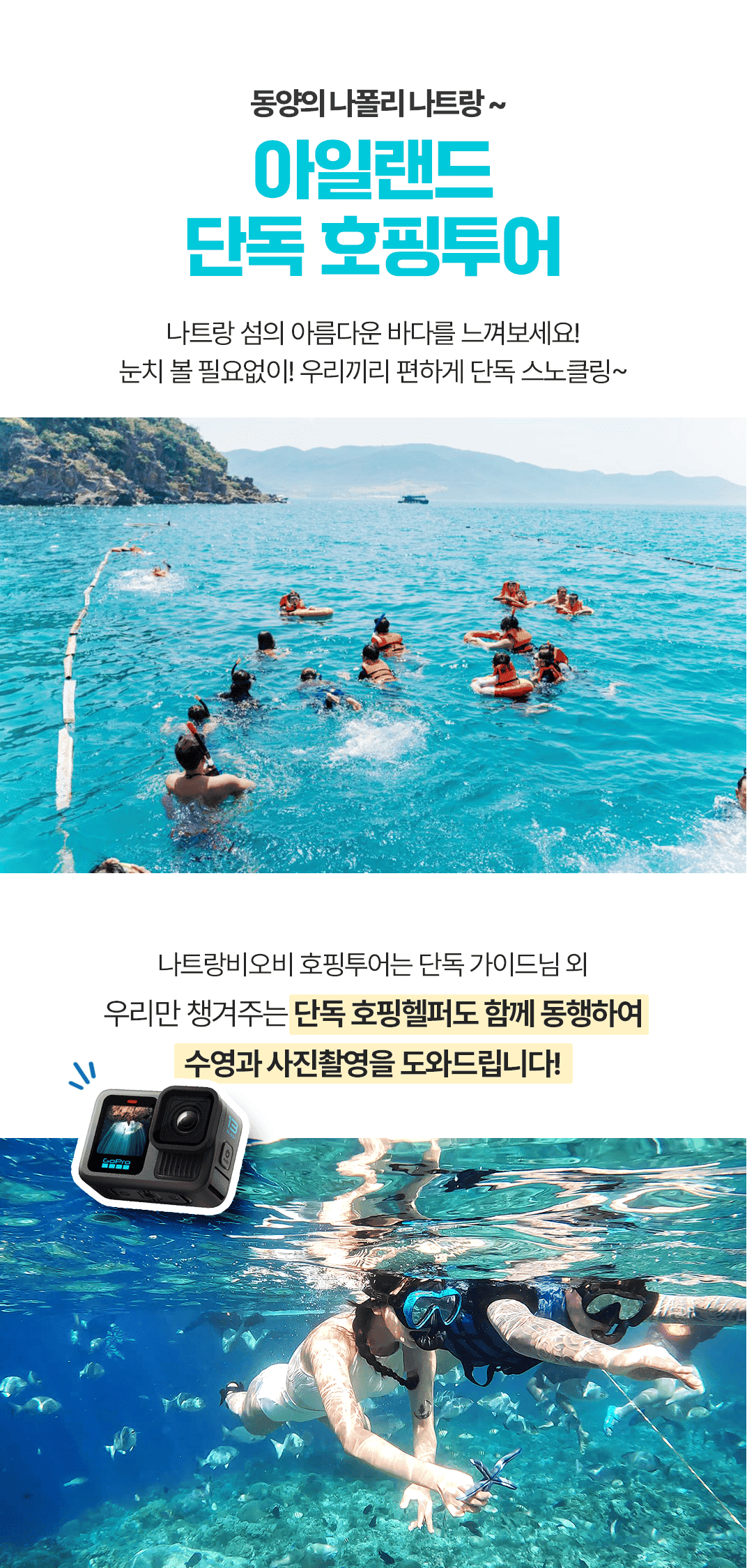 [1일] 파타야 해상투어