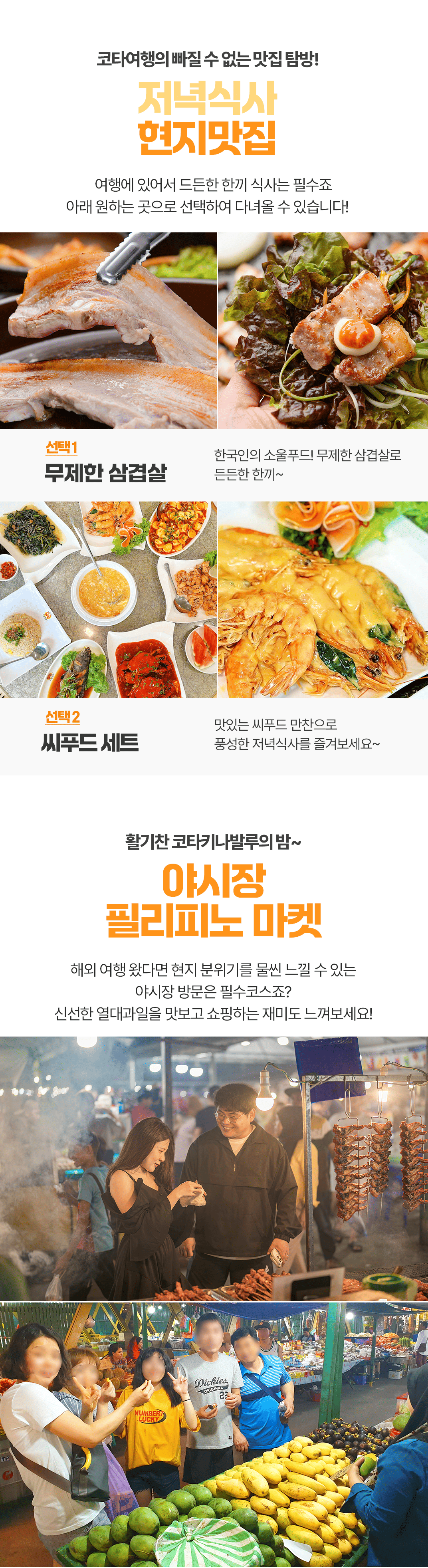 [1일] 코타키나발루 럭셔리 시티투어