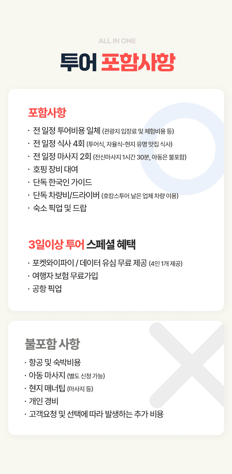 [3박5일] 세부 브레이크타임 투어