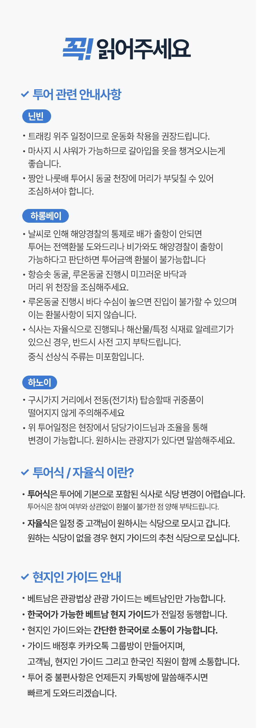 [3박5일] 하롱베이 패밀리 투어