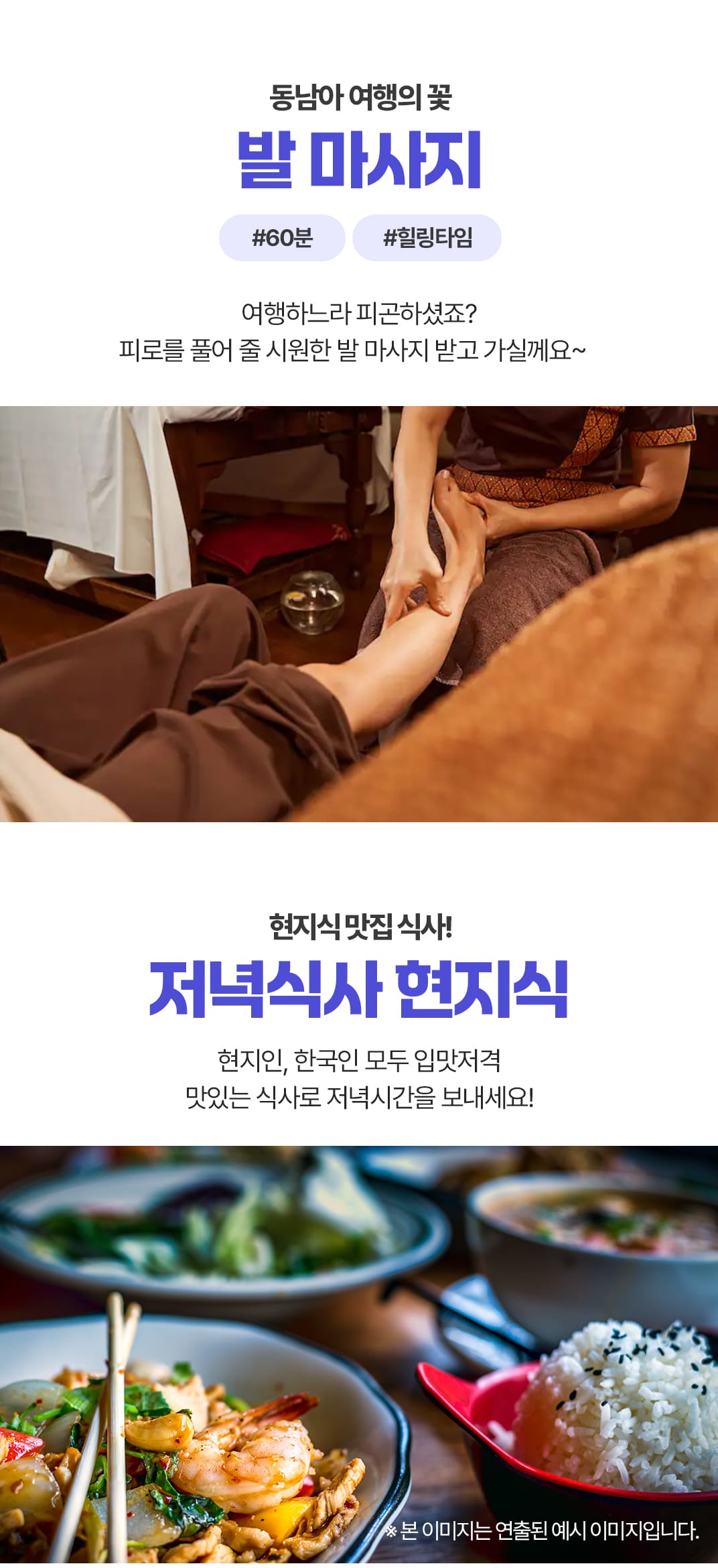 [3박5일] 방콕 베스트 투어