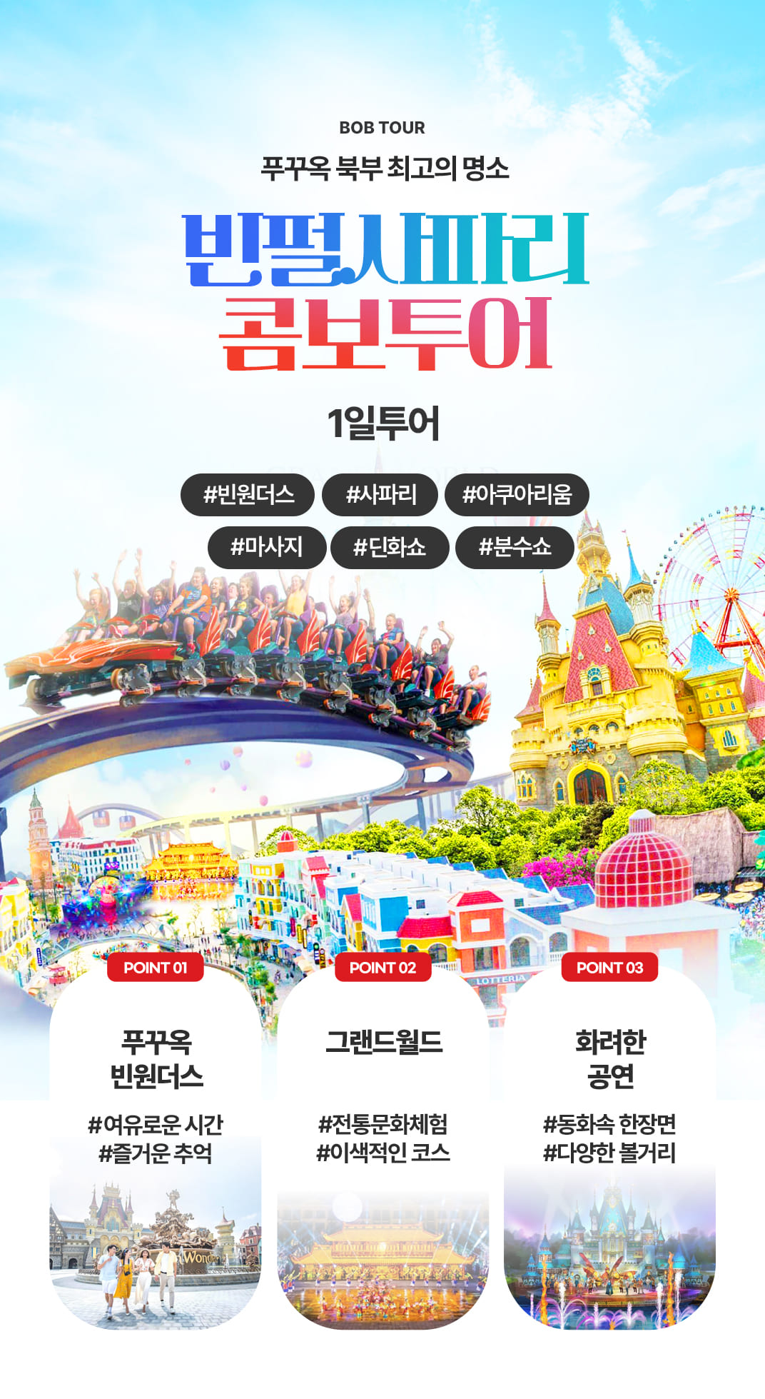 [3박5일] 하롱베이 베스트 투어