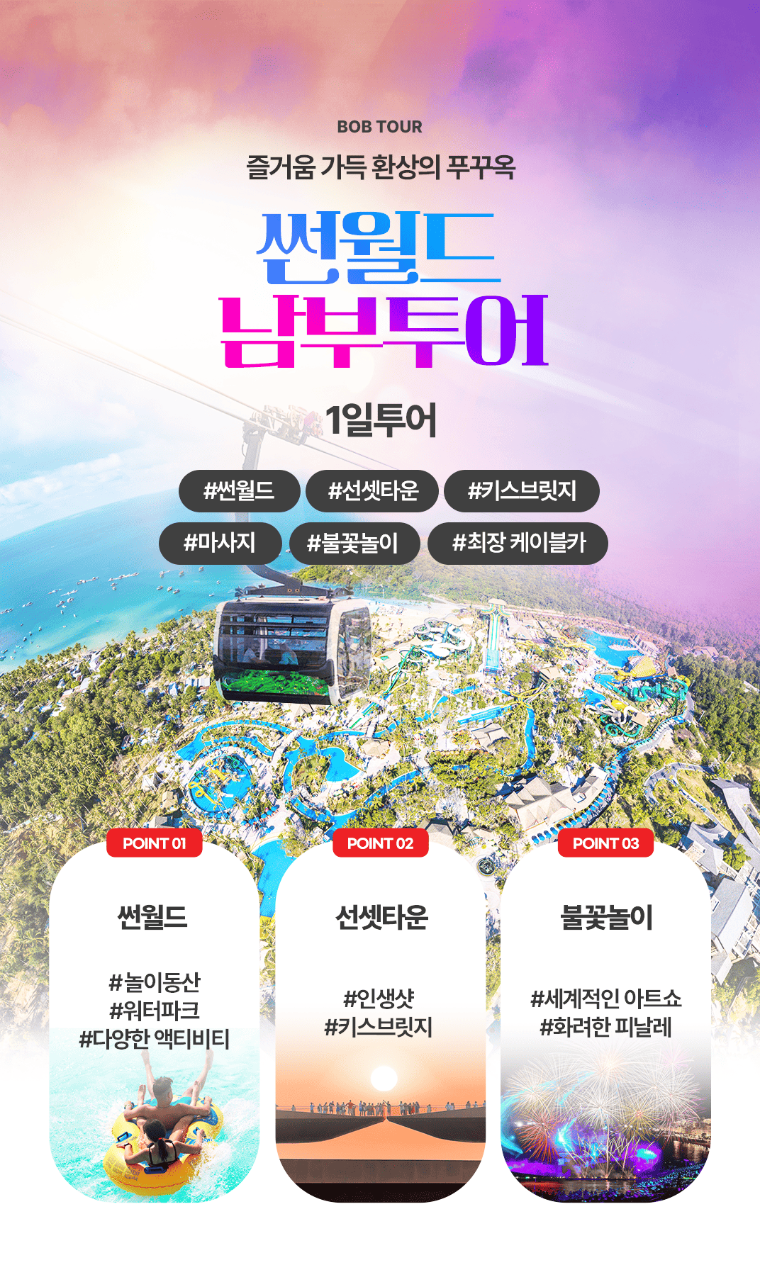 [3박5일] 하롱베이 베스트 투어