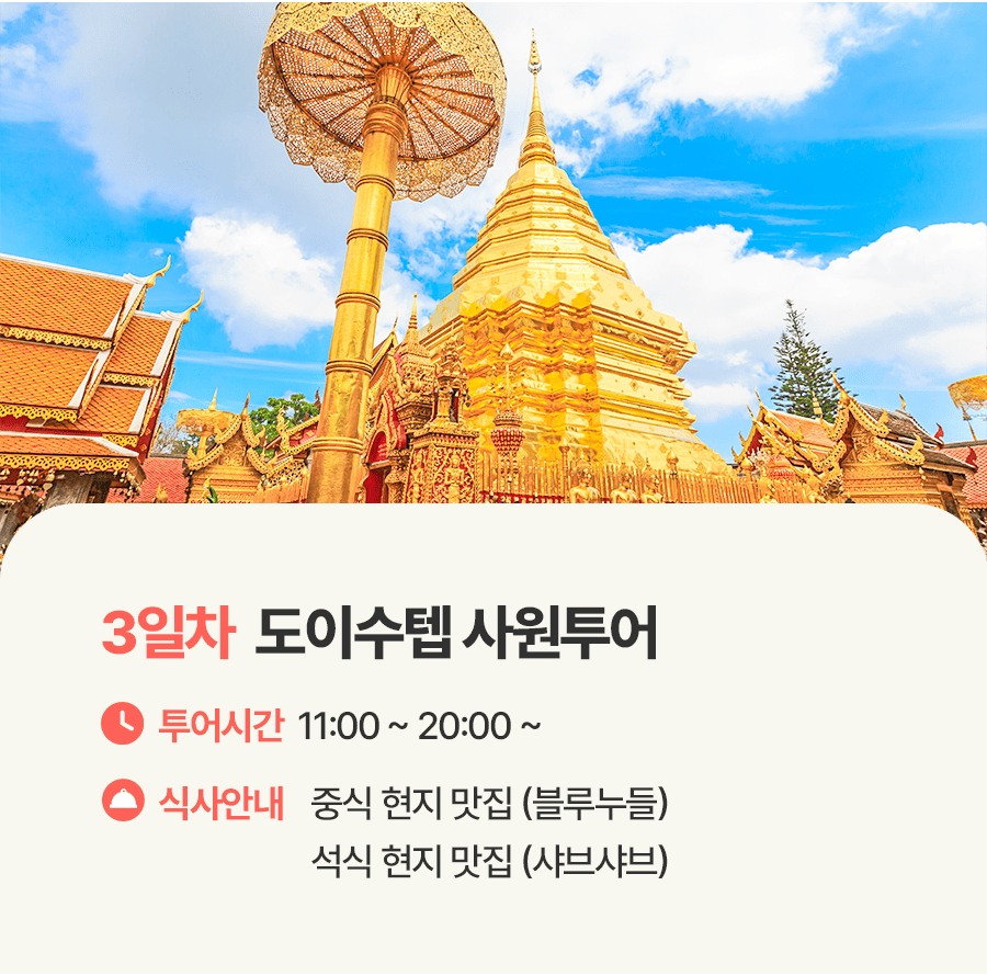 [3박5일] 치앙마이 핫플레이스 투어
