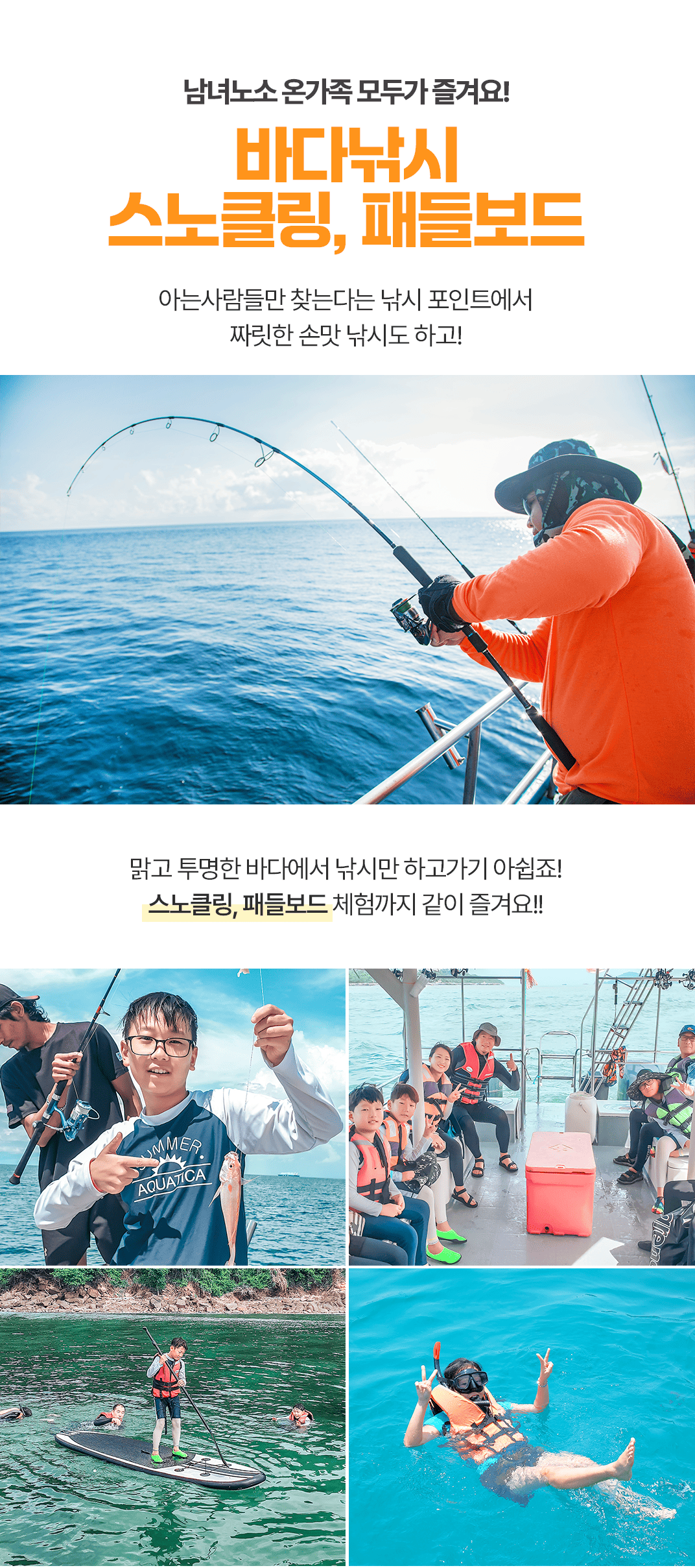 [1일] 코타키나발루 럭셔리 바다낚시 투어