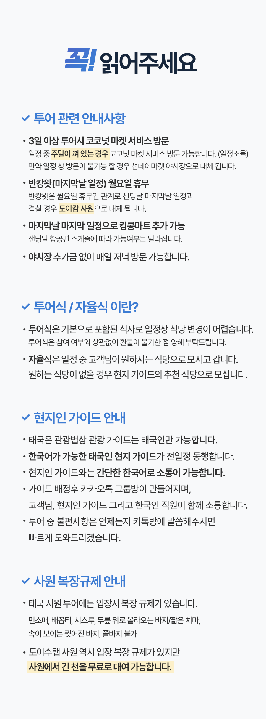 [3박5일] 치앙마이 핫플레이스 투어