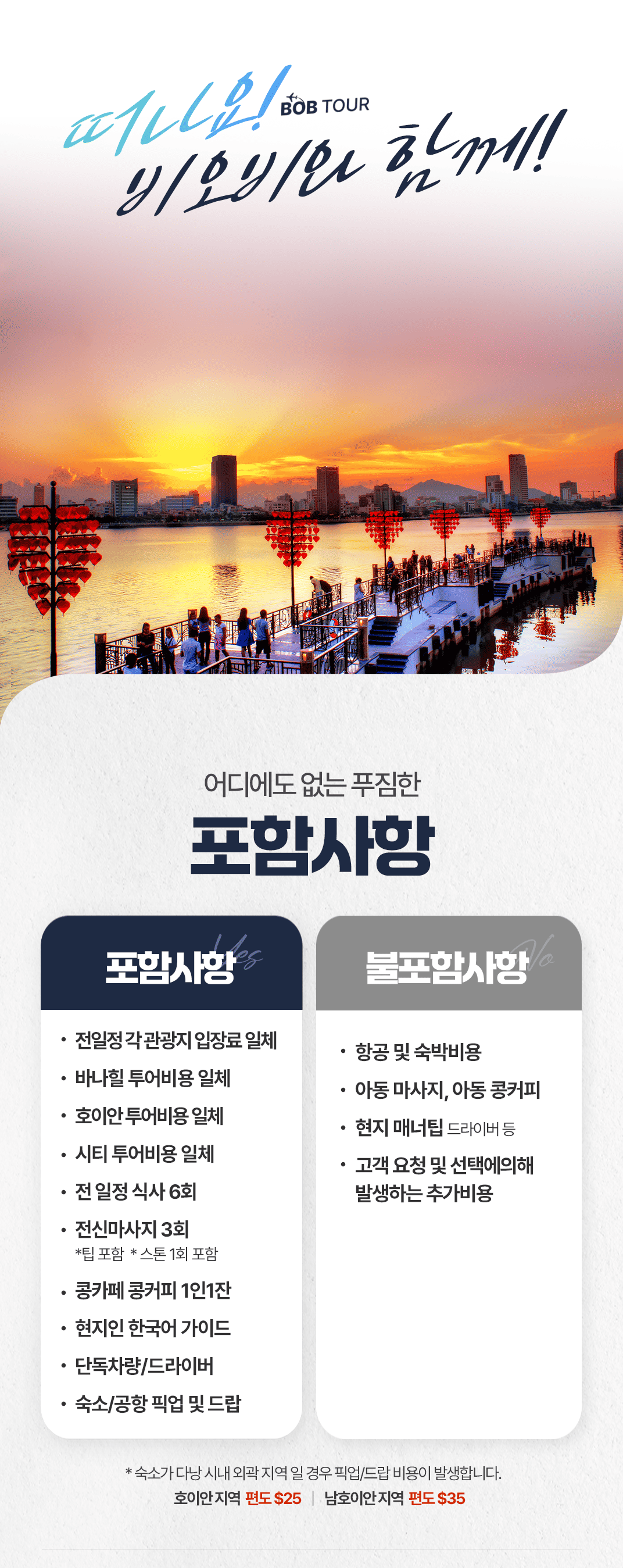 [3박5일] 하롱베이 베스트 투어