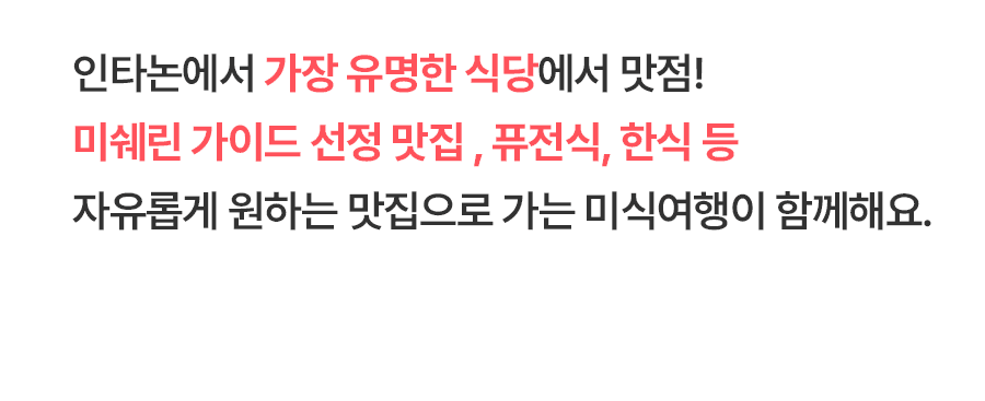 [1일] 치앙마이 인타논 국립공원