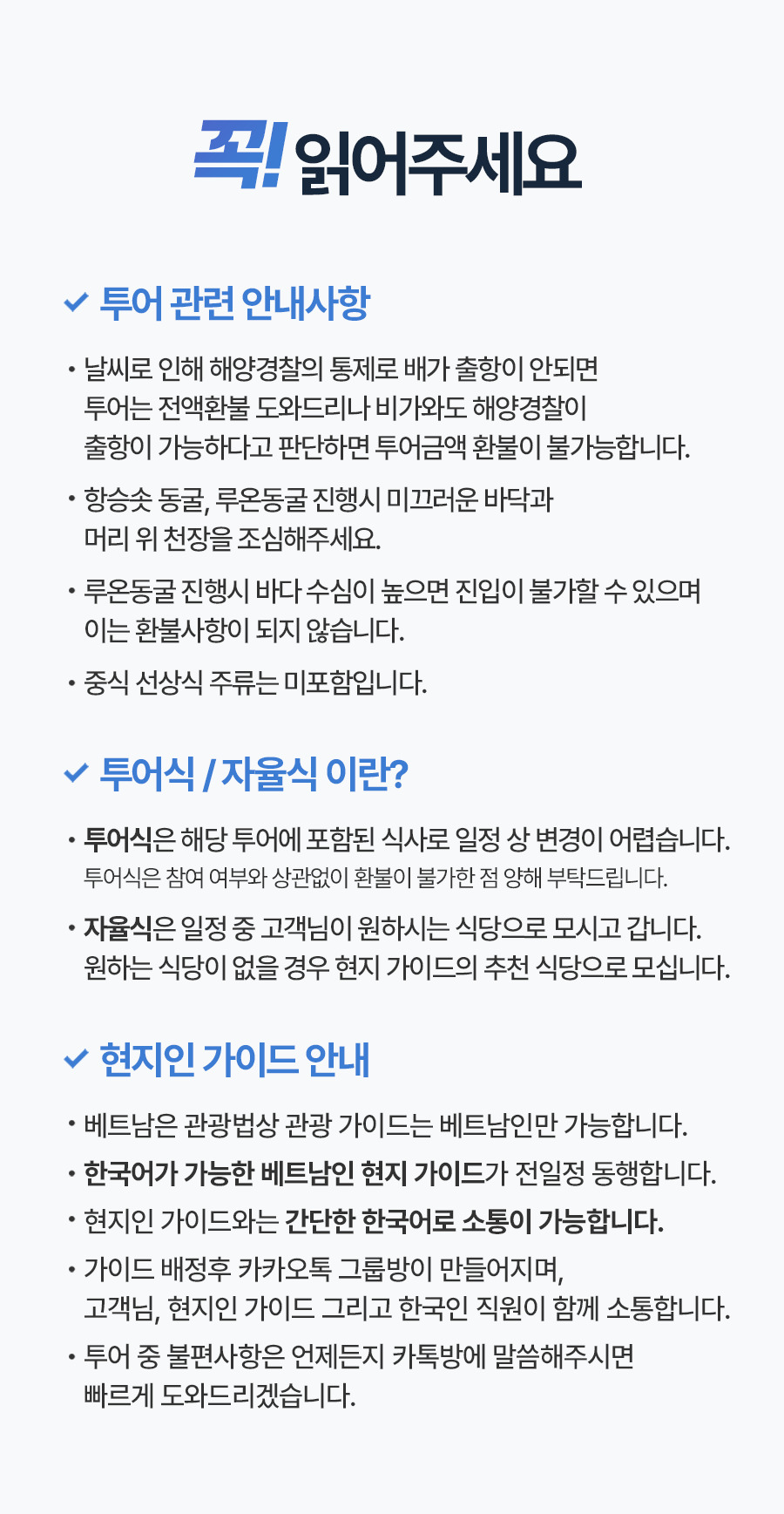 [1일] 하롱베이 유람 데이투어