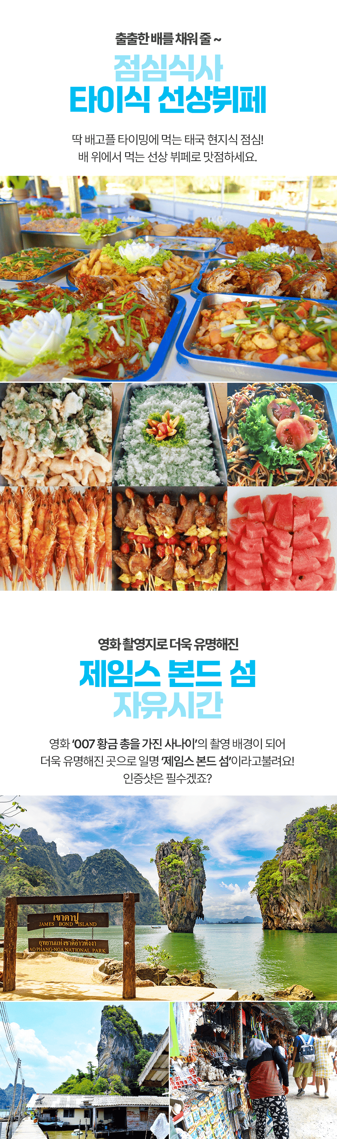 [3박5일] 푸켓 호캉스 투어